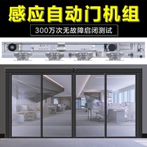 Automatic induction door motor complete machine access control system orbital gate controller electric glass door flat door