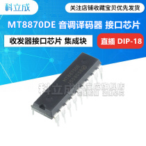 MT8870DE MT8870 Translator Interface Chip Covering DIP-18 Direct Insertion