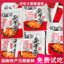 Hunan Zhangjiajie specialty taste Zhishuang stinky dried spicy bean dried Changsha stinky tofu tourism leisure snacks Snacks