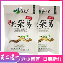 Pure Natural Wild Kudzuvine Powder Hunan Zhangjiajie Special production Ge powder Xiangxi farmhouse Homemade Root Powder powder Meal Powder