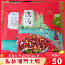 Hunan Impressions Zhangjiajie Tut production Xiangxi Tuchickens ready-to-eat Xiangxi Tuyanese Ducks Spicy Snacks of the Fir Forests