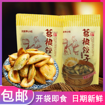 Hunan Zhangjiajie specialties Pueraria lobata dumplings biscuits Xiangxi snacks instant snacks cakes purple potato seaweed biscuits