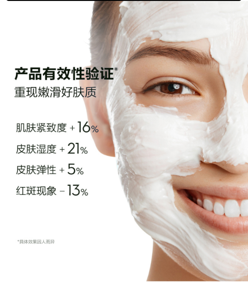 香港时闰女巫面具面膜如初少女颜原肽液态线雕提拉明星微商同款