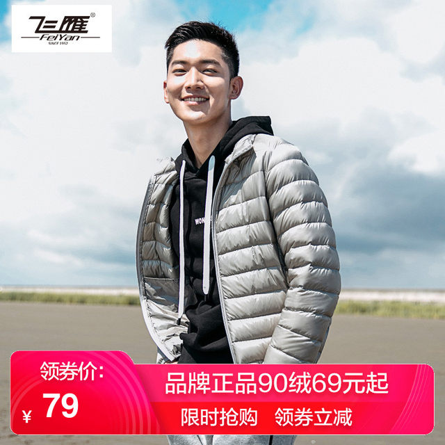 2020 new lightweight down jacket men's short stand-up collar slim light sporty trendy jacket men's anti-season 2020 new lightweight down jacket men's short stand-up collar slim light sporty trendy jacket men's anti-season