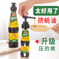 Haitian Kingwang quantitative oyster sauce bottle pressure nozzle Pump head Press type oil pot extruder Kitchen household artifact