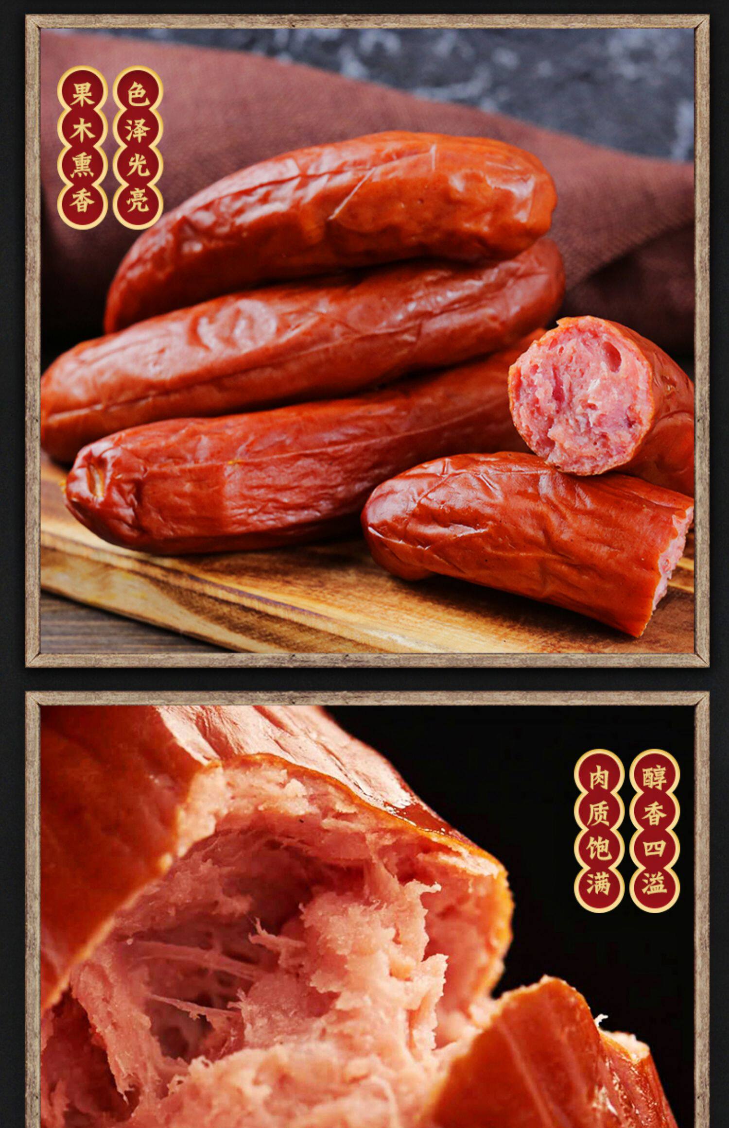 哈尔滨风味红肠正宗东北特产2根*90g