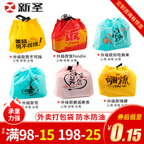 Beam takeaway packaged bags non-woven plastic bags commercially thick food packaging bags eco-friendly bags custom logo