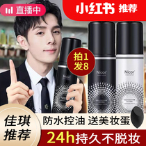 Constant Makeup Spray Lasting Control Oil Waterproof Perspiration Moisturizing Without Makeup Dry Oil Skin Quick Makeup Portable Official