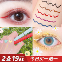 Colored eyelink pen red white brown waterproof without fainting persistent new hand beginner woman extremely thin down to liquid pen