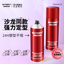 butterfly hair gel spray stereotyped male and female wedding make-up marry butterfly Iclear styled dry and small red bottle