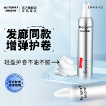 Foam Hair Wax Butterfly Elastic Vegan Hair Care Curly Hair Fluffy Styling Moss Butterfly Iqing Shadow Moisturizing Styling