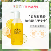 LIQUEST Liku Ute Japan hot sale baby shower gel moisturizing good smell sensitive muscle easy to rinse