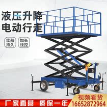 Lifting table mobile push folding flat flat small electric scissor lift load carrying upper brick lifting car
