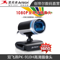 Shuangfeiyan PK-910H HD camera microphone USB1080P computer conference home class live broadcast