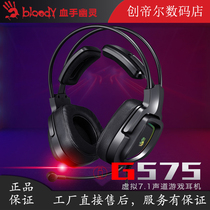 Shuangfeiyan bloody hand ghost G575 head-mounted game headset wheat electric competition USB computer noise reduction official notebook