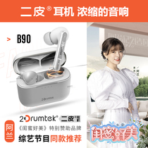 Shuangfeiyan B90 Erpi True Wireless Bluetooth Dual-mode Headphones Game Sports Office Noise Reduction Binaural Synchronous Charging