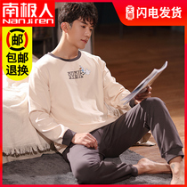  Antarctic mens pajamas long-sleeved pure cotton spring and autumn cartoon youth student cotton home service suit autumn and winter models