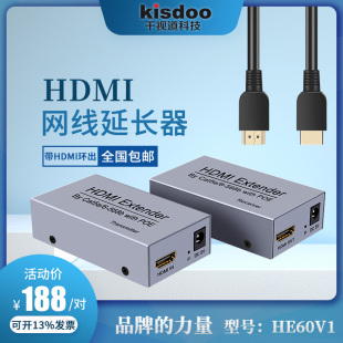 kisdoo hdmi extender 60 meters rj45 network port to hd hdmi single network cable signal amplification uncompressed transmitter 50m infrared return belt loop