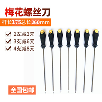 t8 inner six plum screwdriver pentagonal rice word flower type set T4 5 6 8 10 15 20 inner star rice seed