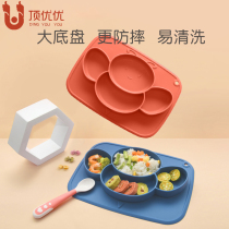 Childrens dinner plate silicone anti-fall suction cup bowl Childrens dinner plate divided into four squares to eat baby supplementary food bowl tableware set