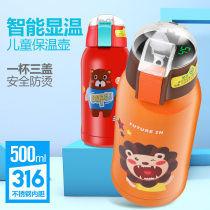 Dingyouyou smart thermos cup Childrens kettle with straw Baby male and female kindergarten students stainless steel dual-purpose cup