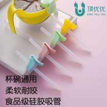 Childrens soup drinking straw Baby water drinking supplementary food accessories Recyclable baby porridge drinking artifact Silicone straw with buckle