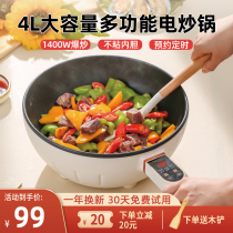 German Original Electric Frying Pan Multifunction Home Electric Cooking Pan Fried Vegetable Pan Integrated Cooking Large Capacity Electric Hot Pot