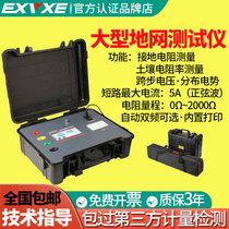 Willpower Geoid Web Tester EX3030 Lightning Protection Detector Equipment Ground Resistance Soil Resistance Tester