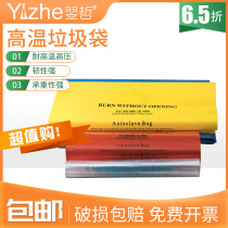 Red Bio Garbage Bags Dangerous Goods Handling Bags Medical Garbage Bags High Temperature High Pressure Sterilization Bags Waste Disinfection Bags Laboratory Safety Bags High Temperature Germicidal Bags