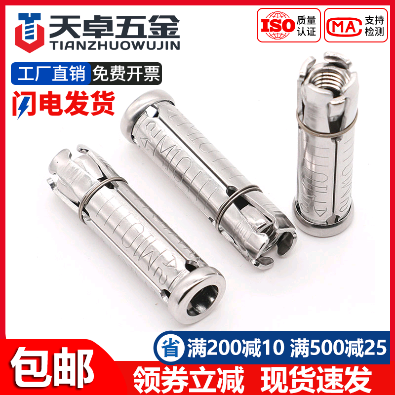 304 stainless steel four-piece fish scale puffy swell tube bursting with screw tube wall tiger screw cap M6M8M10M12