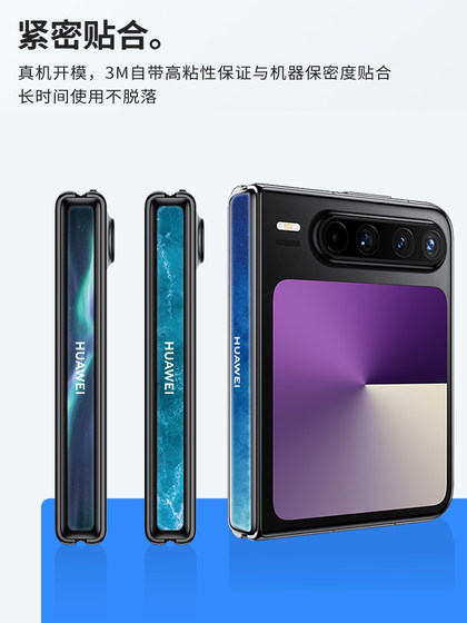 Huawei Purax Central Shaft Protection 필름 수집가의 버전 접이식 화면 접이식 휴대 전화 측면 회전 샤프트 힌지 필름 전체 감독 신제품 Anklet 중앙 샤프트 샤프트 액세서리 포켓 2 접이식 필름 Huawei Purax Central Shaft Protection 필름 수집가의 버전 접이식 화면 접이식 휴대 전화 측면 회전 샤프트 힌지 필름 전체 감독 신제품 Anklet 중앙 샤프트 샤프트 액세서리 포켓 2 접이식 필름