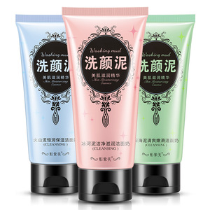 深海泥去黑头洗面奶补水保湿靓肤 洗面奶深海泥洁净洗面奶