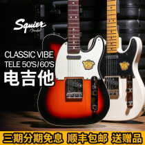 SQUIER CLASSIC VIBE 030-3025 3030 50S CV TELE BEGINNER ELECTRIC GUITAR