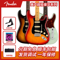Fender Finda Beauty Superpole Luxury series Ultra Luxe Start Tele ultra-luxurious electric guitar