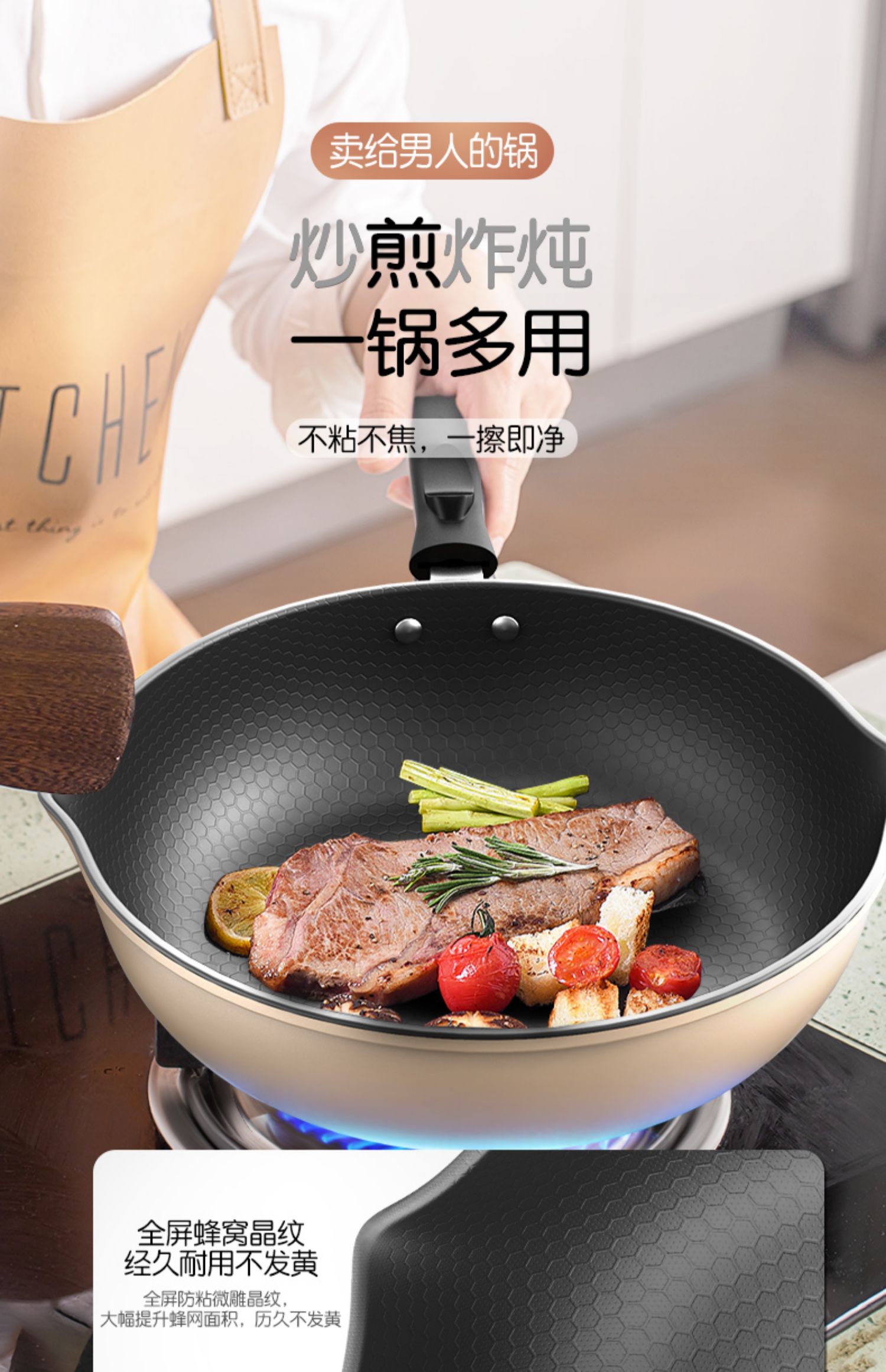 【德国技术】全屏蜂窝不粘锅多功能