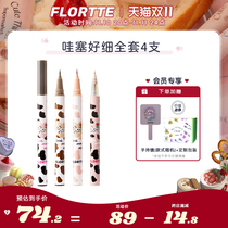 ( Double 11 sets of groups )FLORTTE Hualoa wow stuffed with thin eyeliner pen and silkworm pen 4 pack gift boxes