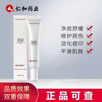 Renhe Pharmaceutical Dispox Paste Patient Pox Printing Gel to Pox Closed Aloe Vera Men and Women Non-Repair Crafts