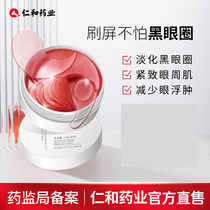 Renhe Has Red Pomegranate Eye Tight Close Men and Womens Eye Down Black Circle Fine Flagship Store