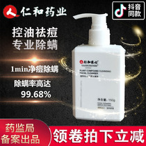 Renheim Pharmaceutical Wash Men Special for the Divine Oil Control and Pimple to Blackhead Official Flagship Store