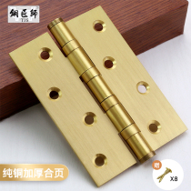 Coppersmith copper hinge Pure copper door Wooden door door hinge Heavy silent bearing flat open brass folding hinge
