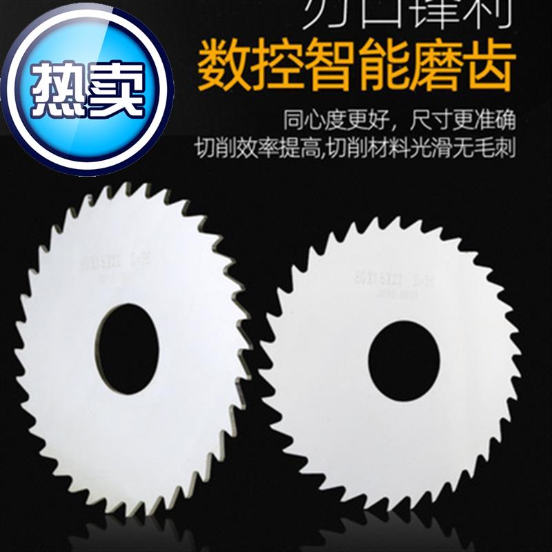 钨钢锯片铣刀g整体硬质合金专割不锈钢切口铣刀铜铝专用合金刀片1 Изображение 1 钨钢锯片铣刀g整体硬质合金专割不锈钢切口铣刀铜铝专用合金刀片1 Изображение 1