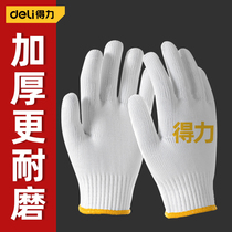 Right-hand line glove Lauprotect wear and thickening etiquette polyester pure cotton white cotton yarn worker worksite work tool