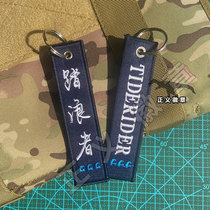 Embroidered text TIDER IDIDER Waves Persons Key Buckle Hanging Buckle Justice Tactical Morale Key Buckle