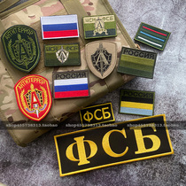 Russian morale Chapter FSB Army fan Alpha Special Tactical Vest with Embroidered Magic Sticker