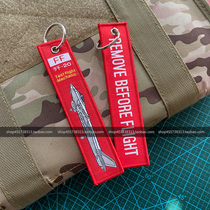 J20 flight key button to fly before removing the floating belt hanging buckle car key fastening fabric mark flying ribbon