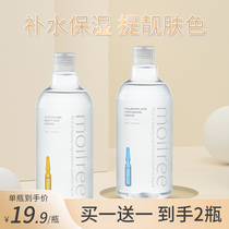 Mo Yili 2 bottles of bottle Essence Water bottle wet compress Toner hyaluronic acid nicotinamide hydrating makeup lotion