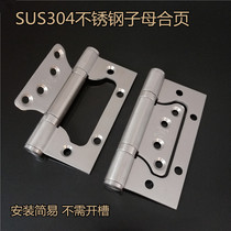 Slot-free sub-mother hinge wooden door indoor door 304 stainless steel thickened silent bearing wire drawing household hinge