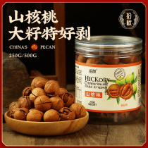 Pick autumn 2020 new goods Linan specialty pecan kernel meat hand-peeled wild boiled 500g canned packaging