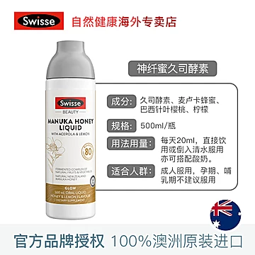 Swisse麦卢卡蜂蜜酵素饮料500ml[30元优惠券]-寻折猪