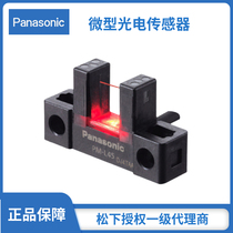 Panasonic U-shaped trough-type micro-photoelectric sensor switch PM-L25 L45 T45 Y45 T65 L65 Y65 Y65 Y65
